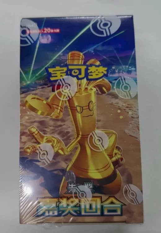 Fat Booster Box Awards Round · Pokémon chino