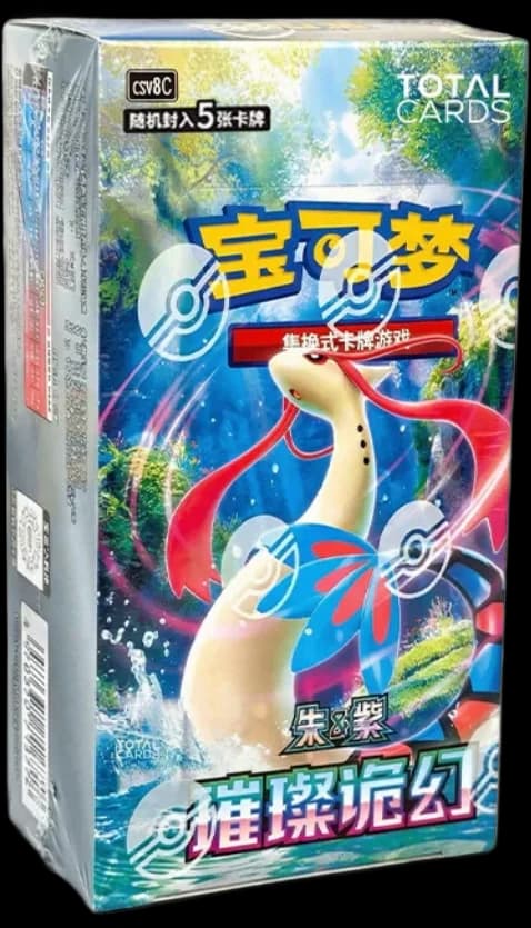Chinese - Brilliant Illusions - Slim Booster Box