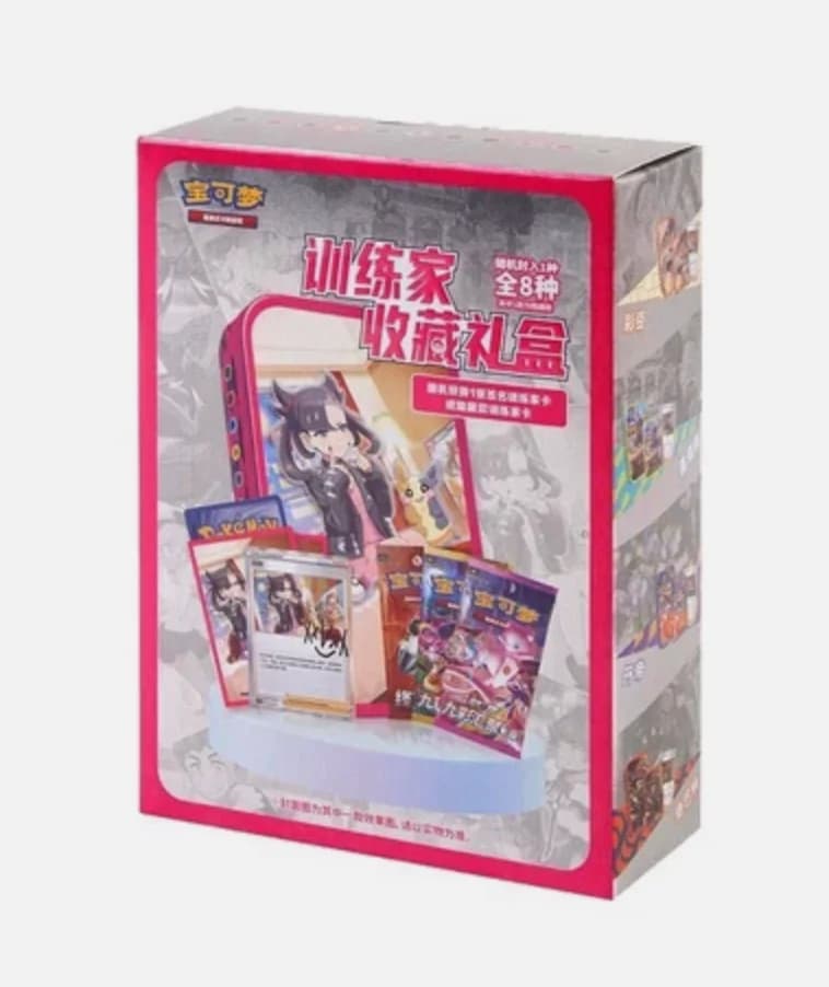 Lata Marnie Blind Box · Pokémon chino