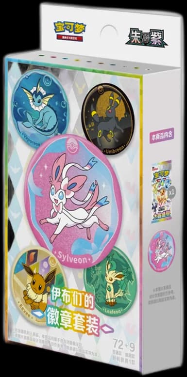 Chinese - Terestal Grand Gathering - Badge Set
