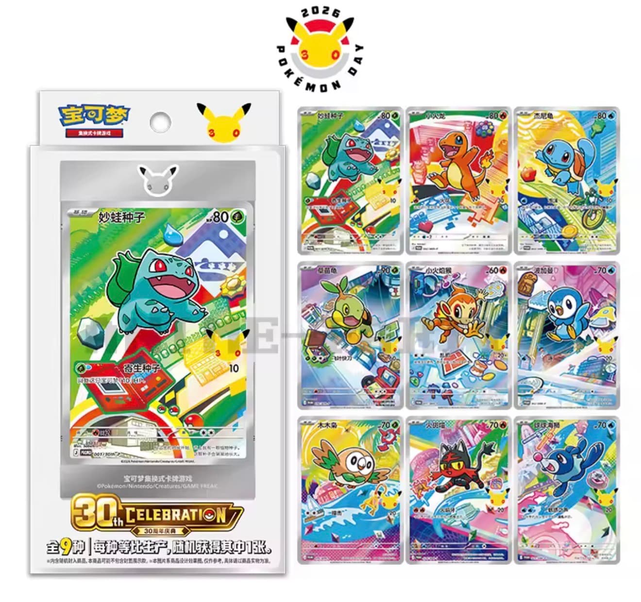 Chinese - 30th Anniversary First Partner - Series 1