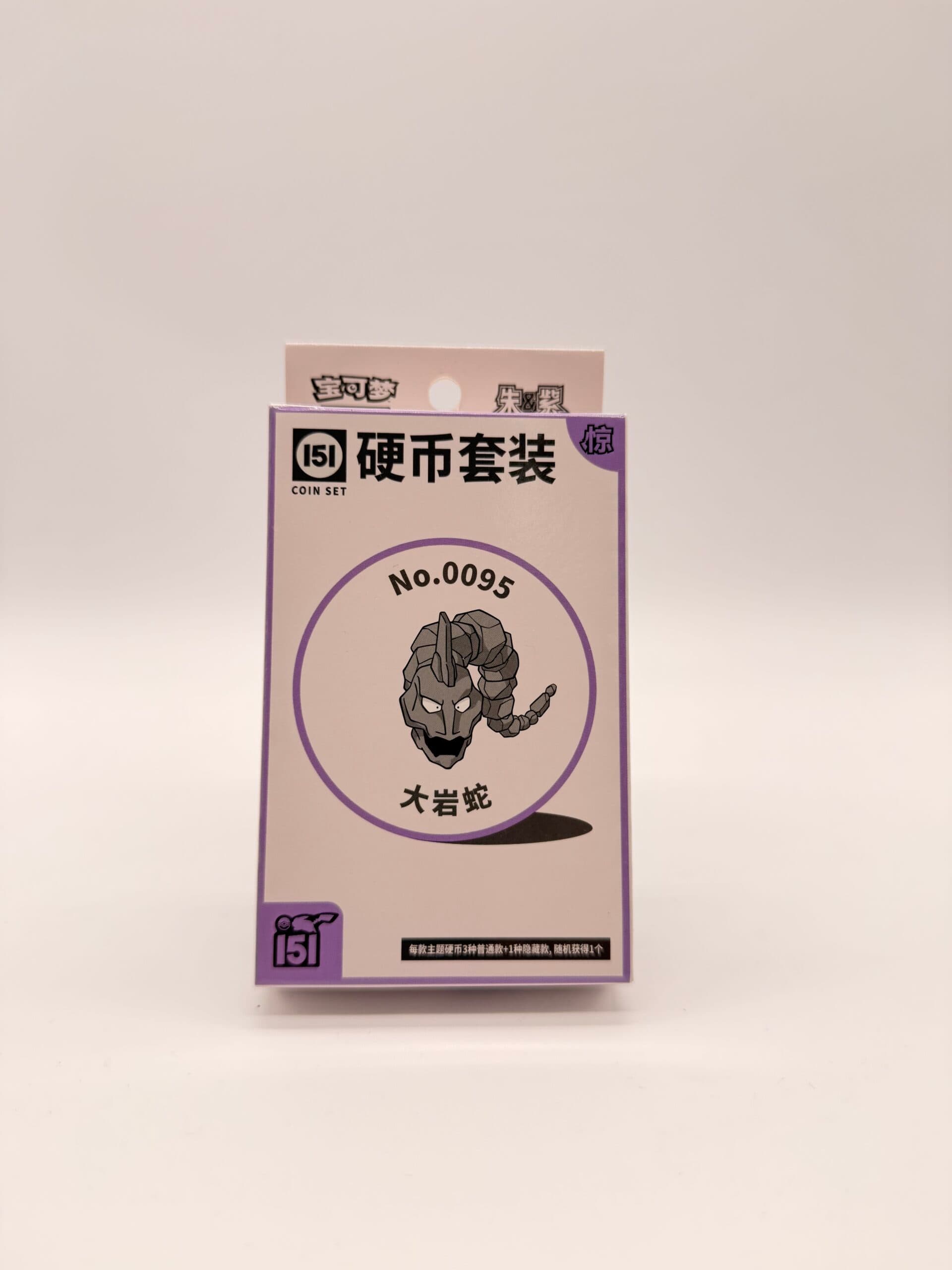 Chinese - 151 Coin Box - V3 (purple) slim
