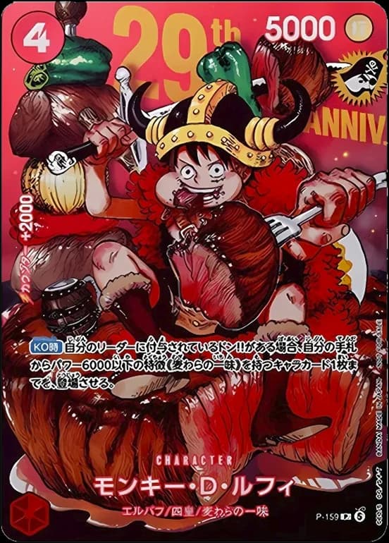 29th Anniversary Meat Luffy Promo · One Piece japonés