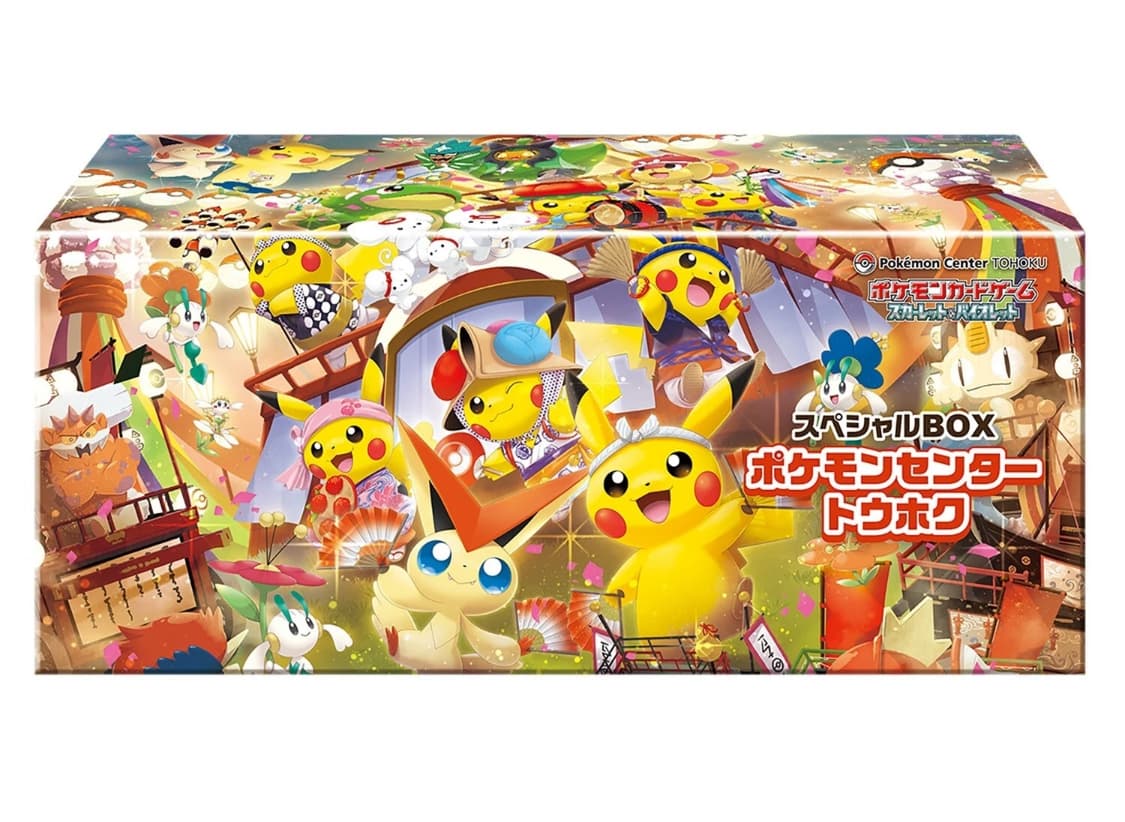 Japanese - Tohoku Box