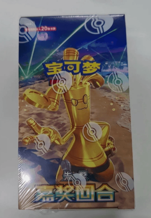 Chinese - Awards Rounds - Fat Booster Box