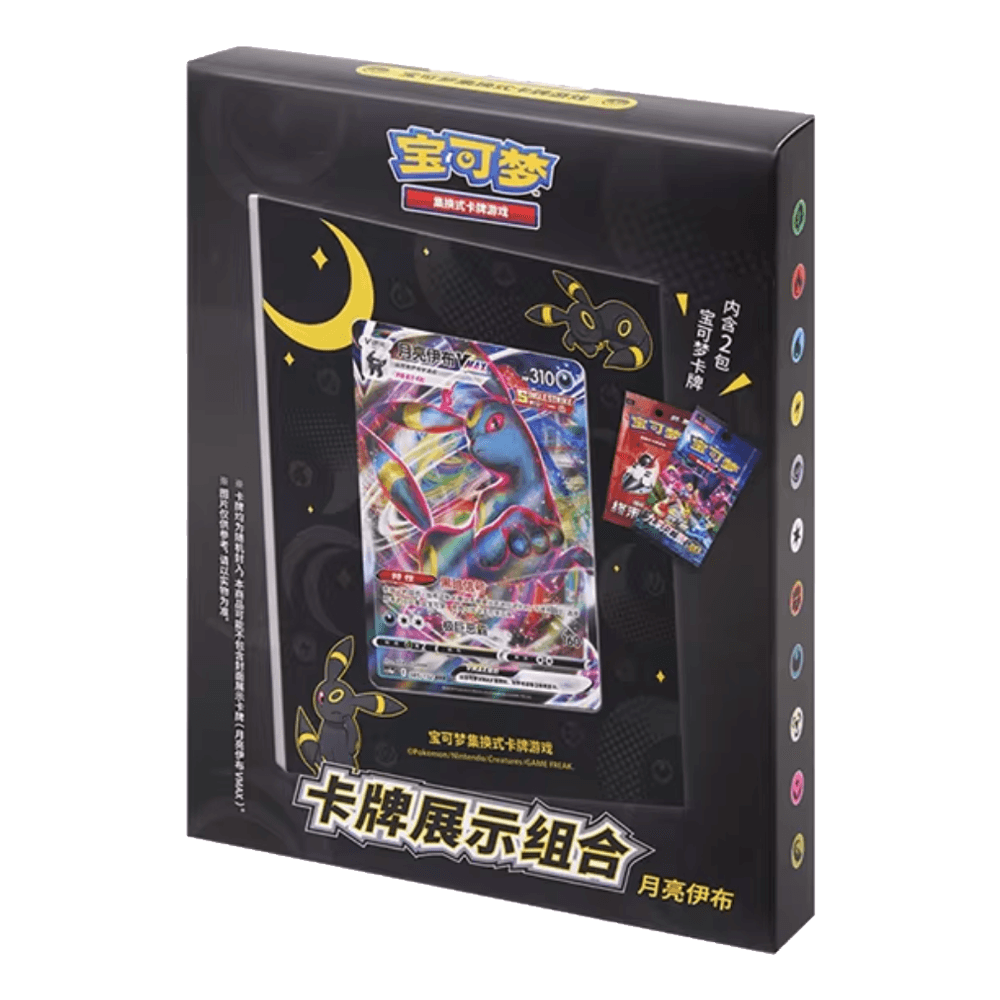 Chinese - Umbreon Photo Frame - Gift Box