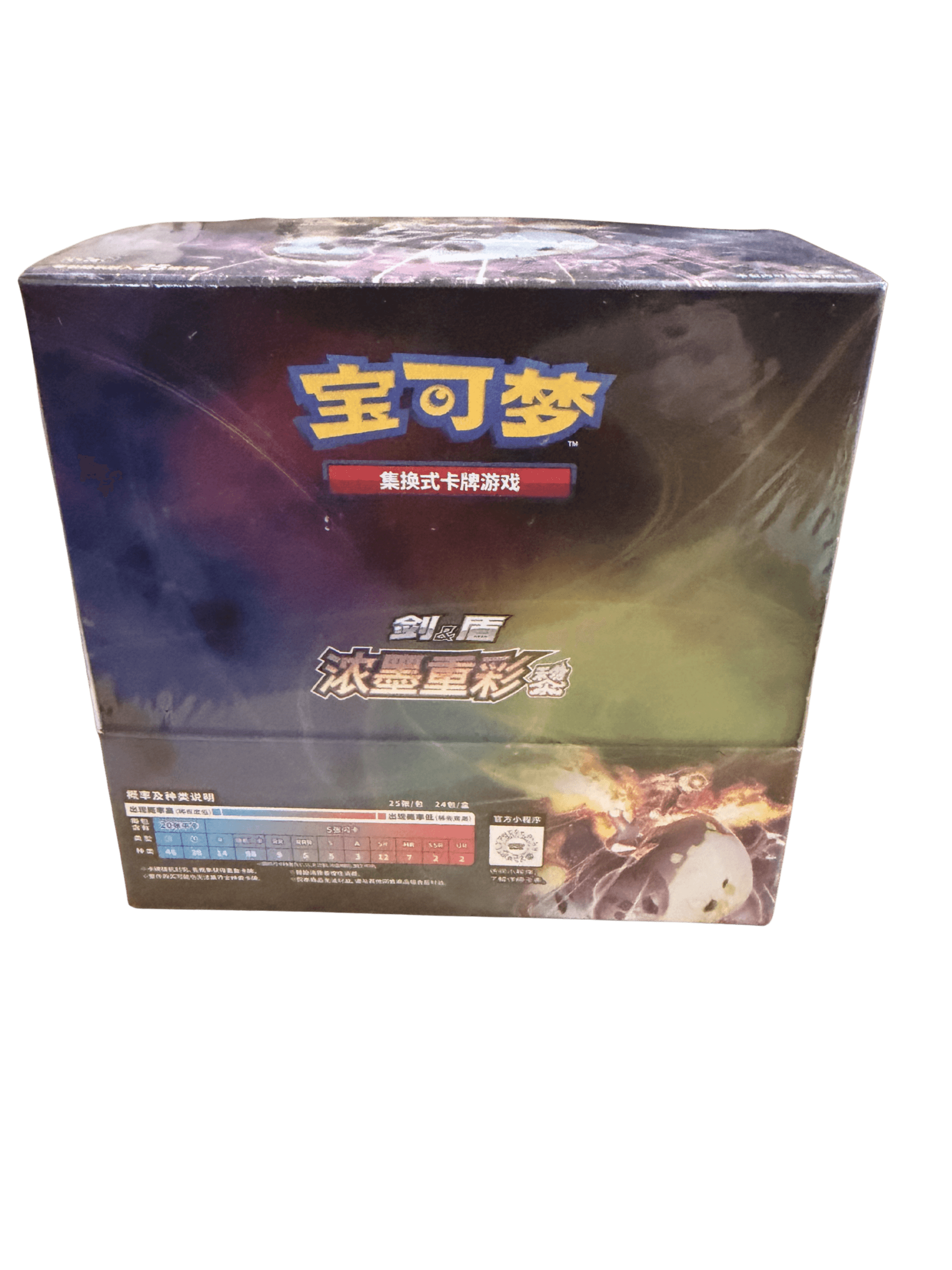Chinese - Vivid Portrayals Charizard - Jumbo Booster Box